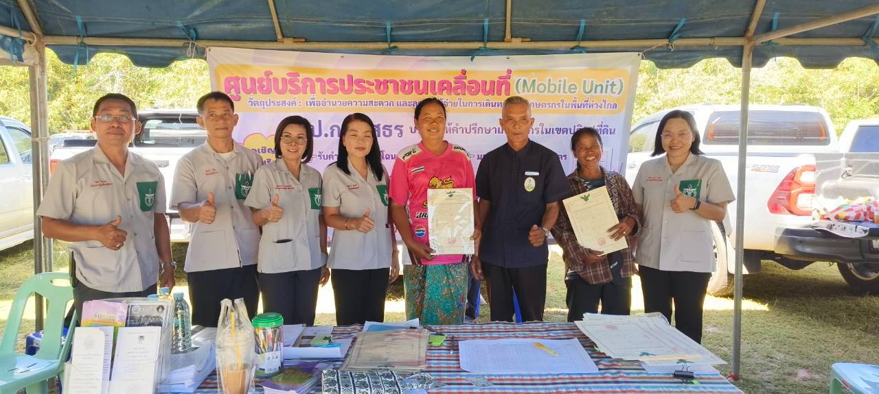 title - ส.ป.ก.ยโสธร ร่วมกิจกรรมออกหน่วยแพทย์เคลื่อนที่ สมเด็จพระศรีนครินทราบรมราชชนนี (พอ.สว.) ร่วมกับโครงการจังหวัดเคลื่อนที่ 